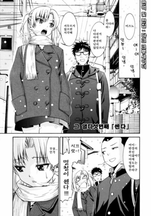Yanagida-kun to Mizuno-san 2 Page #68