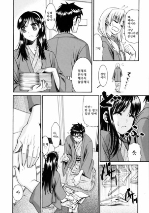 Yanagida-kun to Mizuno-san 2 Page #31