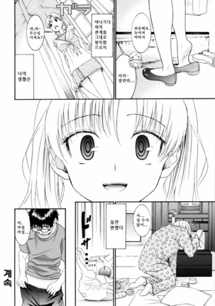 Yanagida-kun to Mizuno-san 2 Page #167
