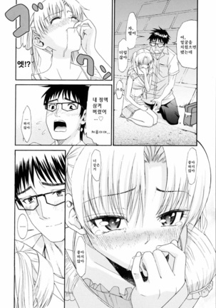Yanagida-kun to Mizuno-san 2 Page #159