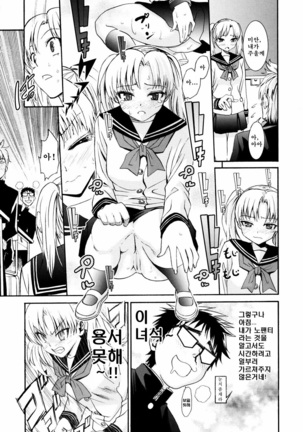 Yanagida-kun to Mizuno-san 2 Page #94