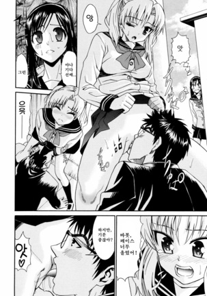 Yanagida-kun to Mizuno-san 2 Page #17