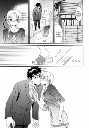 Yanagida-kun to Mizuno-san 2 Page #146