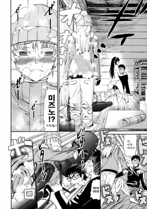 Yanagida-kun to Mizuno-san 2 Page #57