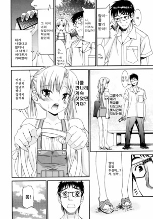 Yanagida-kun to Mizuno-san 2 Page #199