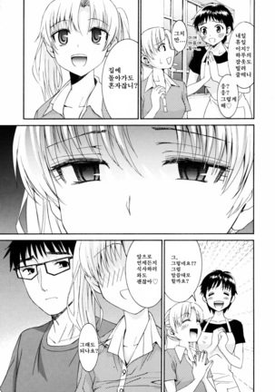 Yanagida-kun to Mizuno-san 2 Page #172