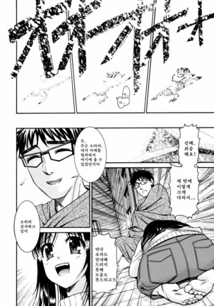 Yanagida-kun to Mizuno-san 2 Page #51