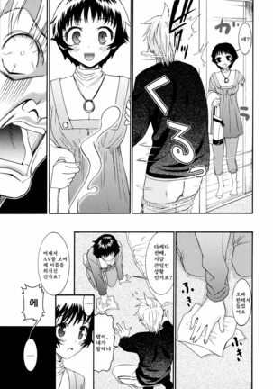 Yanagida-kun to Mizuno-san 2 Page #116