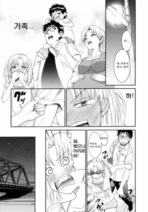 Yanagida-kun to Mizuno-san 2 Page #156