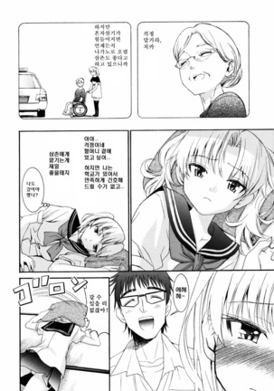 Yanagida-kun to Mizuno-san 2 Page #169