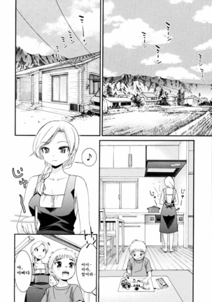 Yanagida-kun to Mizuno-san 2 - Page 222