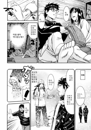 Yanagida-kun to Mizuno-san 2 Page #49