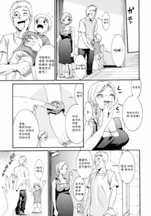 Yanagida-kun to Mizuno-san 2 - Page 223