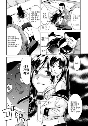 Yanagida-kun to Mizuno-san 2 Page #77