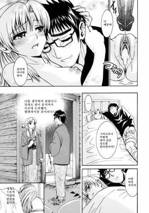 Yanagida-kun to Mizuno-san 2 Page #66