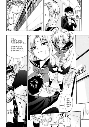 Yanagida-kun to Mizuno-san 2 Page #97