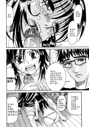 Yanagida-kun to Mizuno-san 2 - Page 55