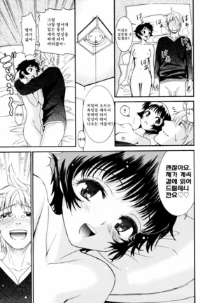 Yanagida-kun to Mizuno-san 2 Page #126