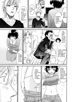 Yanagida-kun to Mizuno-san 2 Page #118