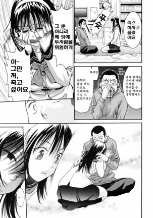 Yanagida-kun to Mizuno-san 2 Page #76