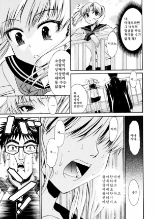 Yanagida-kun to Mizuno-san 2 Page #14