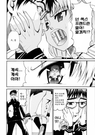 Yanagida-kun to Mizuno-san 2 Page #15