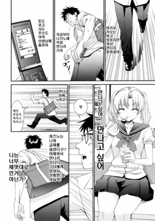 Yanagida-kun to Mizuno-san 2 Page #195