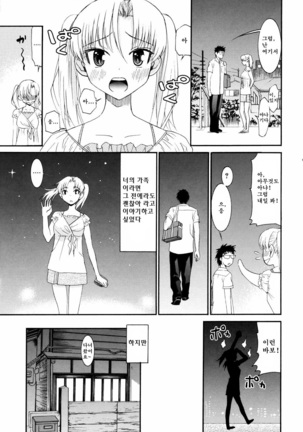 Yanagida-kun to Mizuno-san 2 Page #166