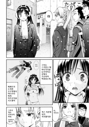Yanagida-kun to Mizuno-san 2 Page #69