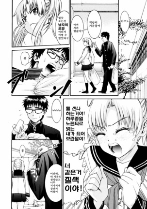 Yanagida-kun to Mizuno-san 2 Page #95