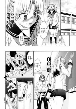 Yanagida-kun to Mizuno-san 2 Page #93