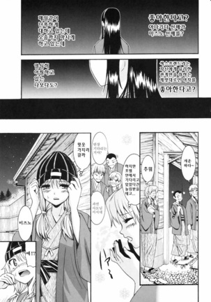 Yanagida-kun to Mizuno-san 2 Page #34
