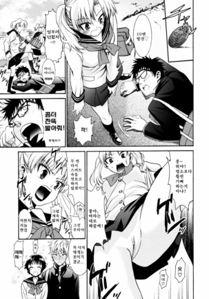 Yanagida-kun to Mizuno-san 2 Page #92