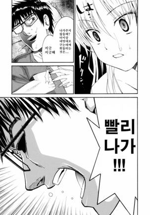 Yanagida-kun to Mizuno-san 2 Page #188