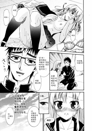 Yanagida-kun to Mizuno-san 2 Page #26