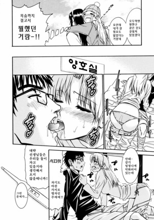 Yanagida-kun to Mizuno-san 2 Page #60