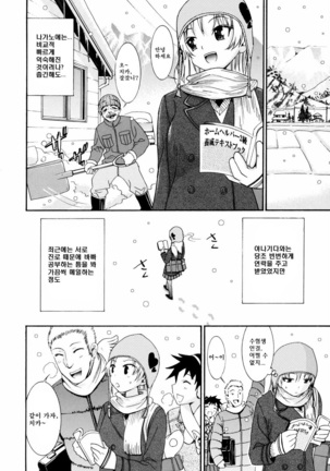 Yanagida-kun to Mizuno-san 2 - Page 220