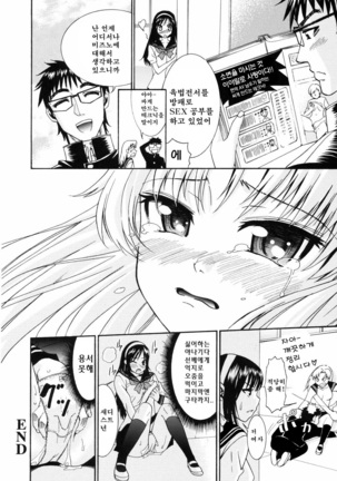 Yanagida-kun to Mizuno-san 2 Page #27