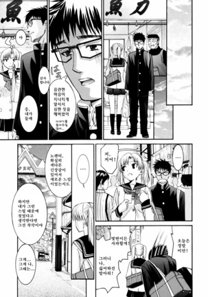 Yanagida-kun to Mizuno-san 2 Page #106