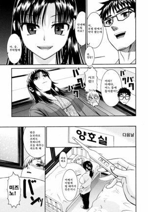 Yanagida-kun to Mizuno-san 2 - Page 46