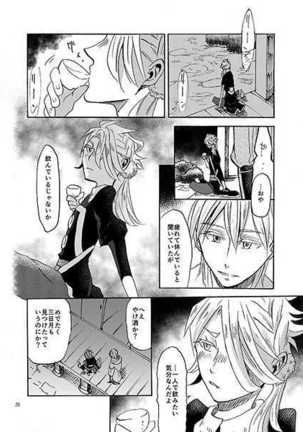 Futari Botchi Page #15