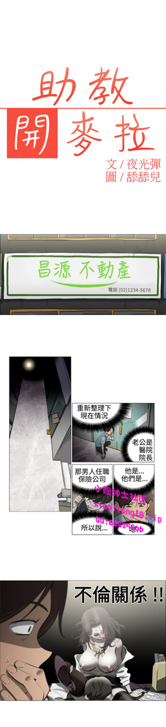 中文韩漫 助教開麥拉 Ch.0-10