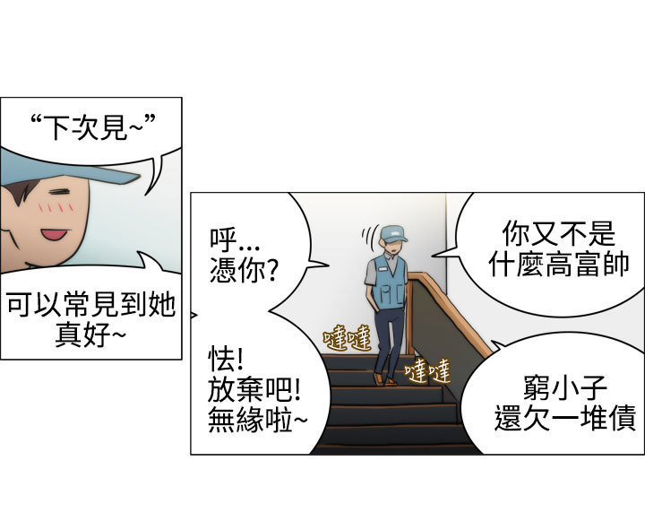 中文韩漫 助教開麥拉 Ch.0-10