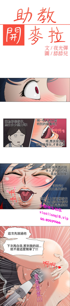中文韩漫 助教開麥拉 Ch.0-10