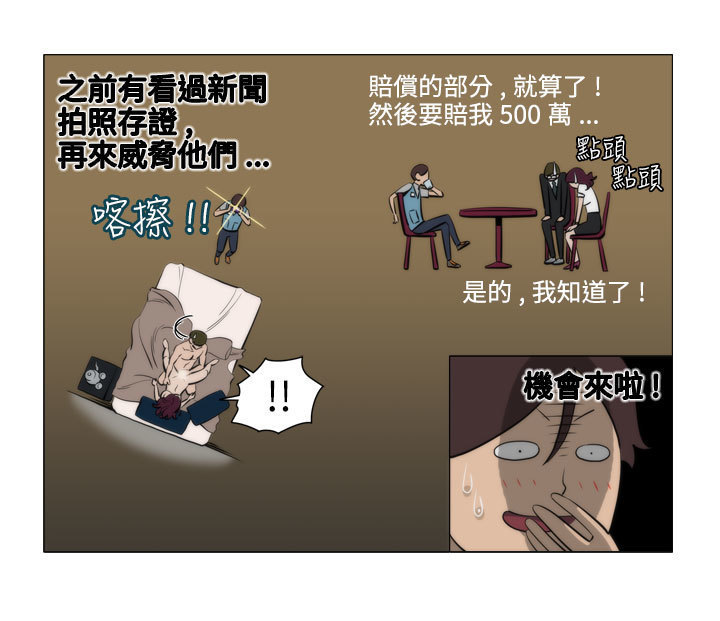 中文韩漫 助教開麥拉 Ch.0-10