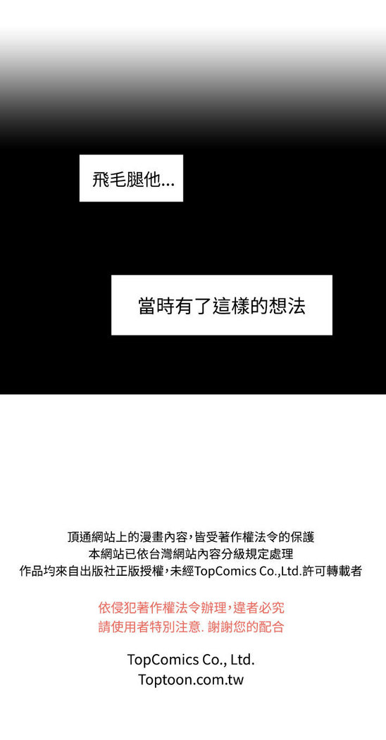 中文韩漫 助教開麥拉 Ch.0-10