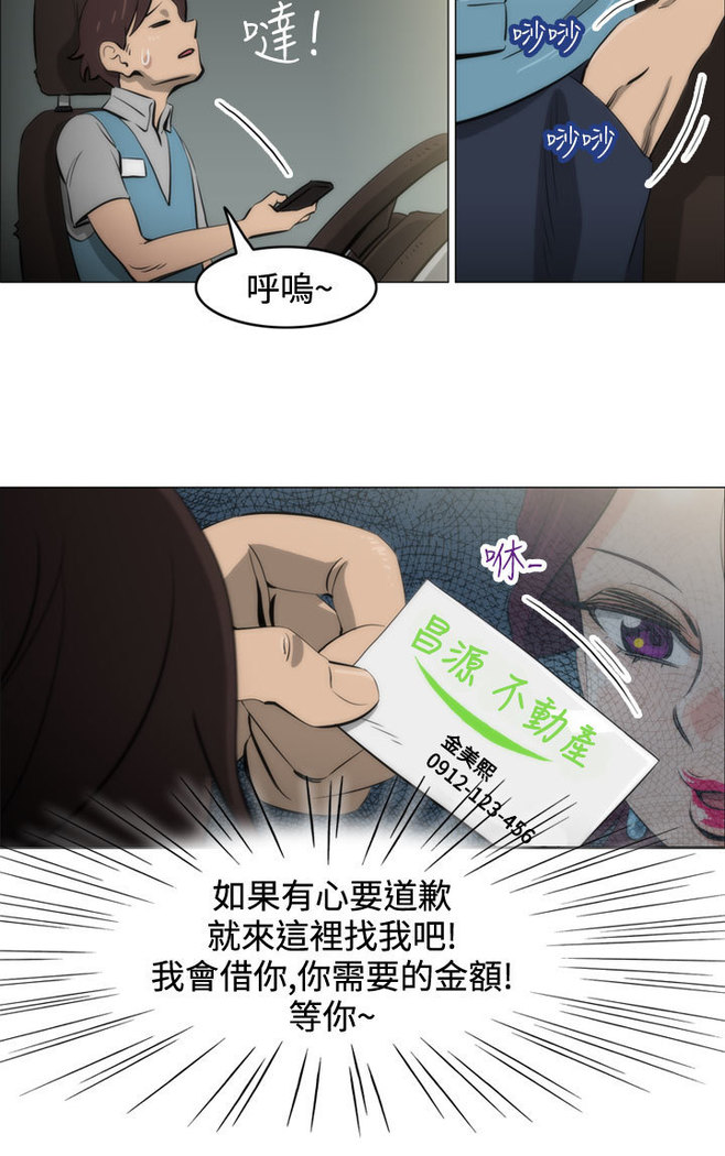 中文韩漫 助教開麥拉 Ch.0-10