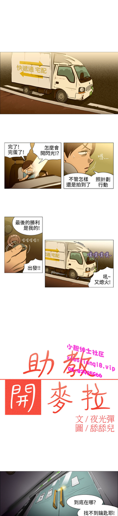 中文韩漫 助教開麥拉 Ch.0-10