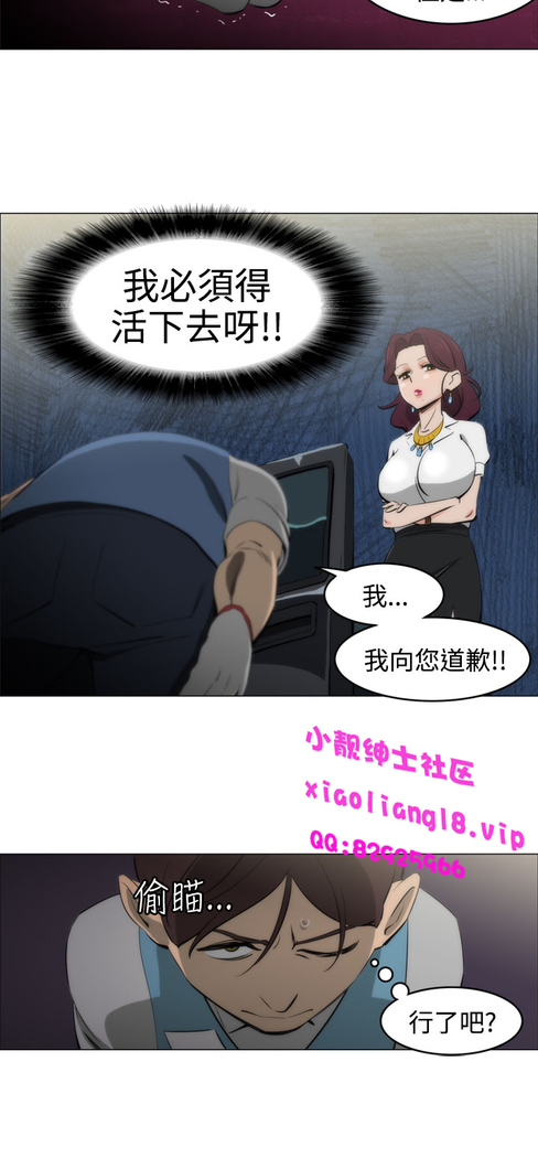 中文韩漫 助教開麥拉 Ch.0-10