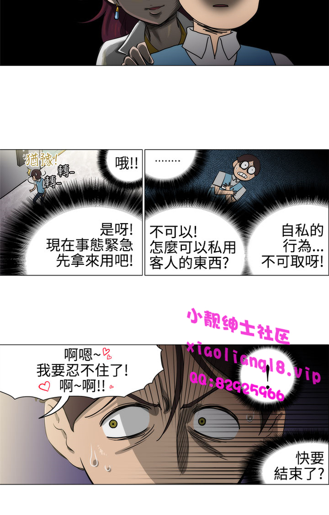 中文韩漫 助教開麥拉 Ch.0-10